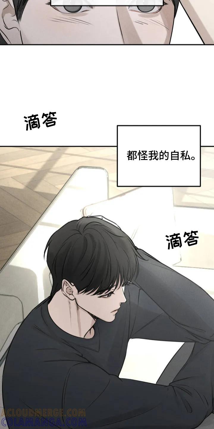 《纯白的假象》第2章：哥哥 第13页