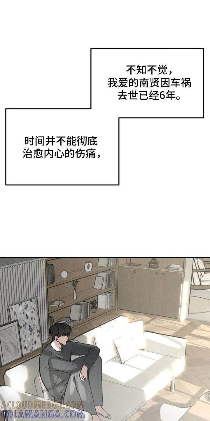 《纯白的假象》第2章：哥哥 第9页