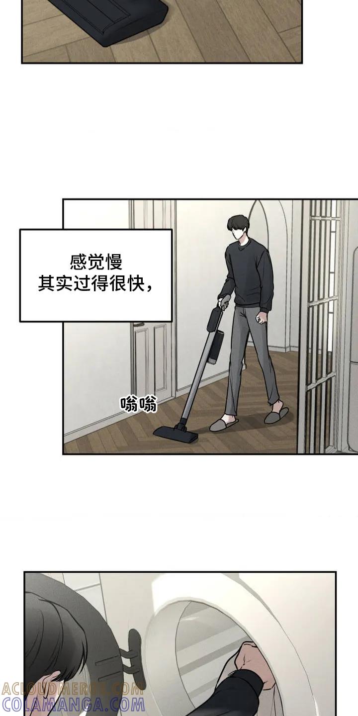 《纯白的假象》第2章：哥哥 第7页