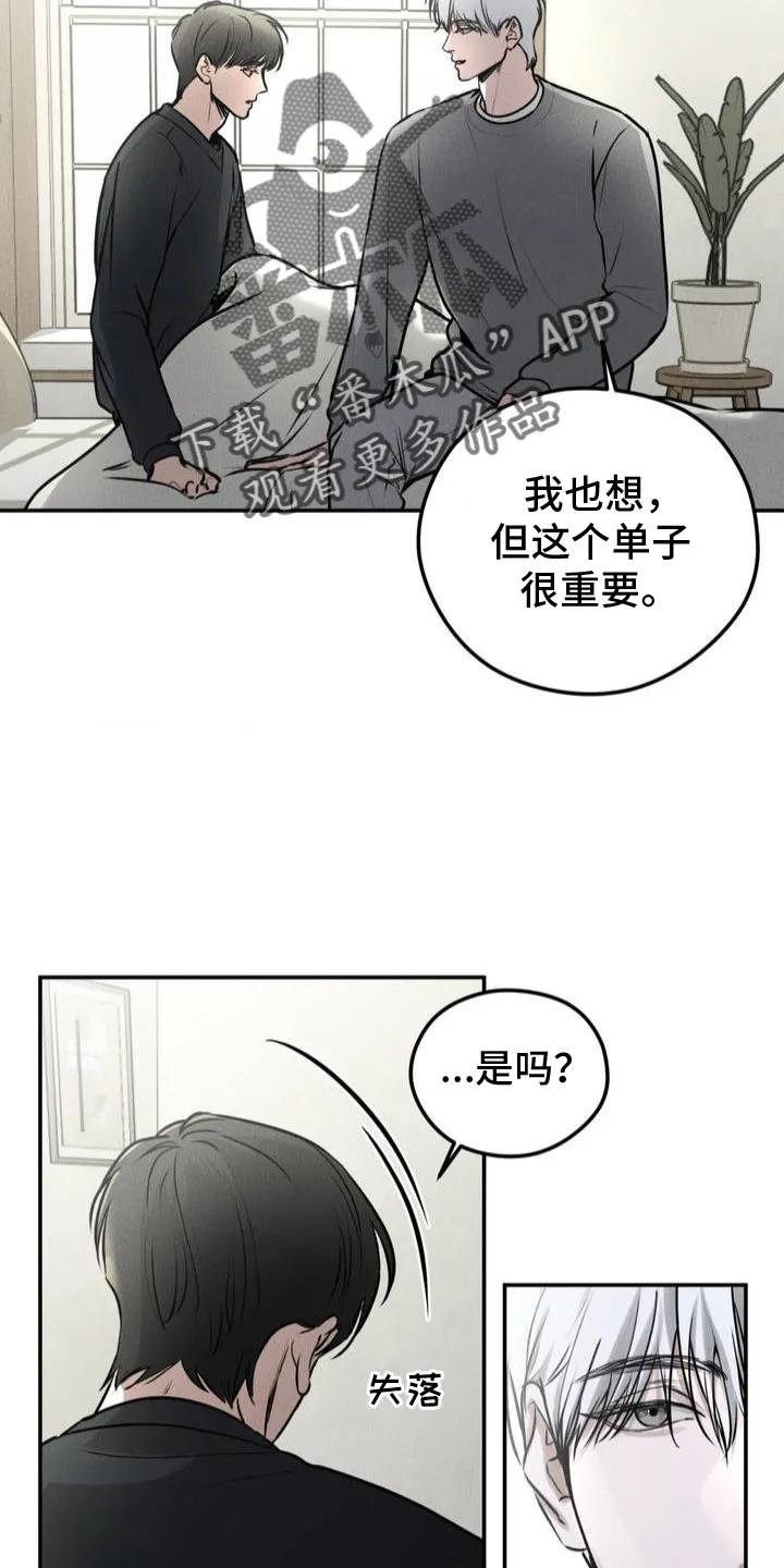 《纯白的假象》第2章：哥哥 第2页