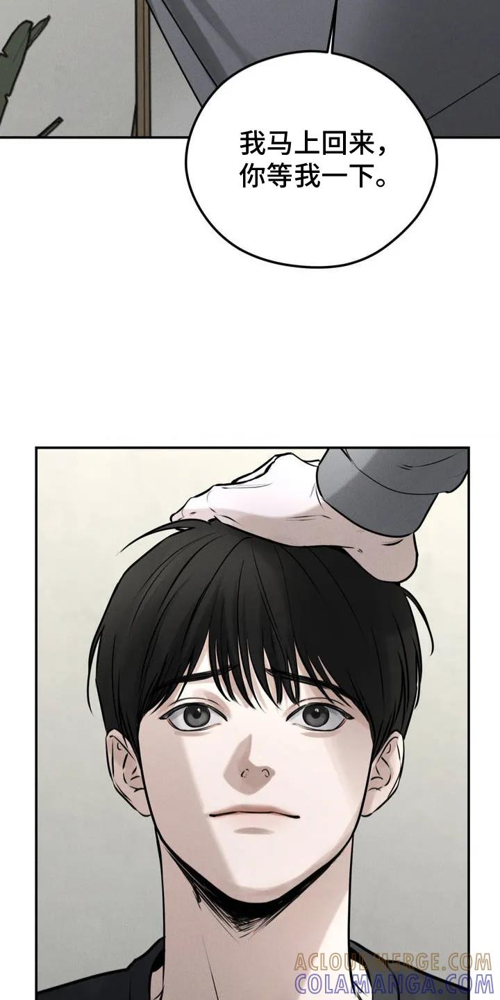 《纯白的假象》第2章：哥哥 第5页