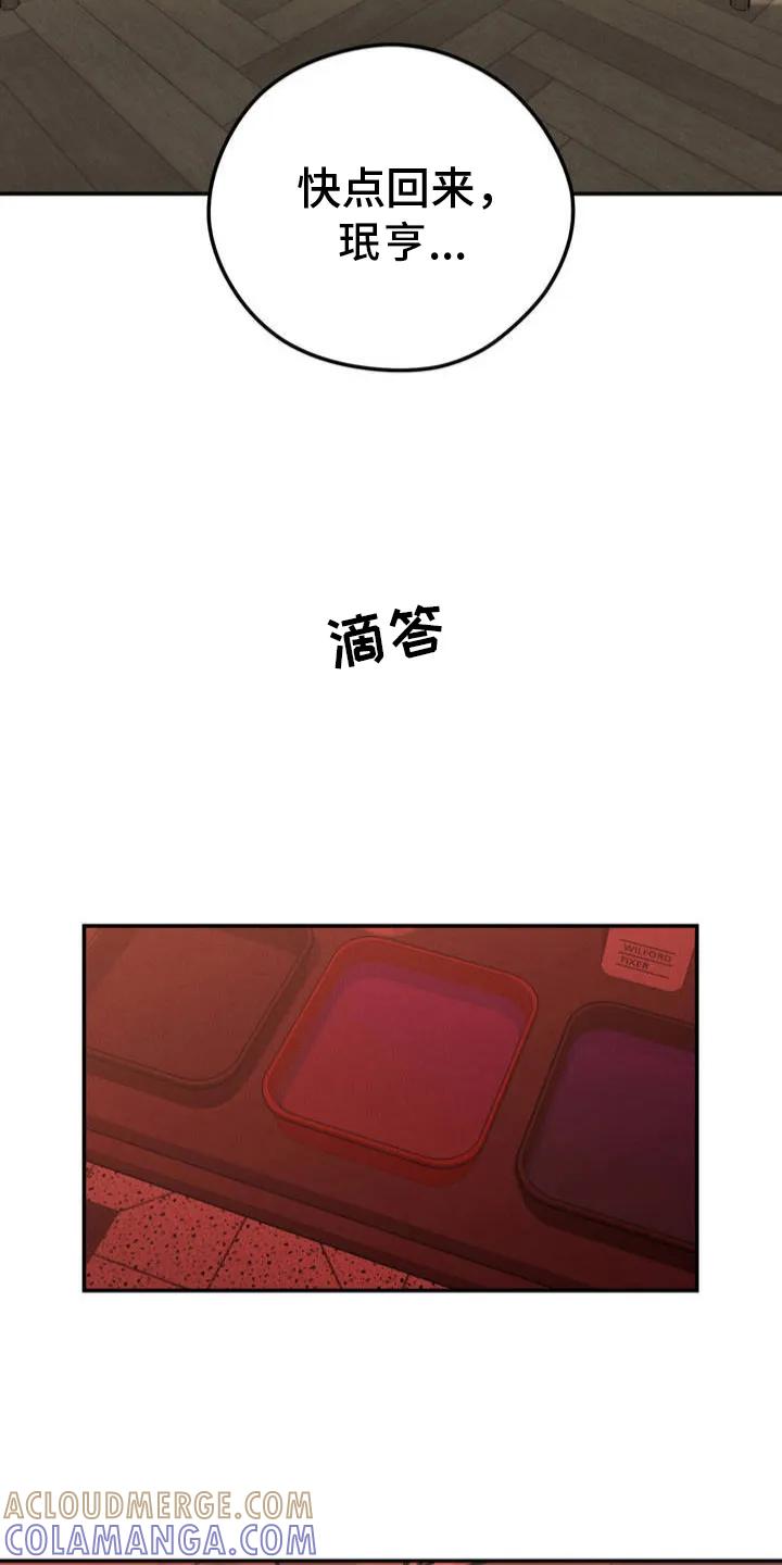 《纯白的假象》第2章：哥哥 第15页