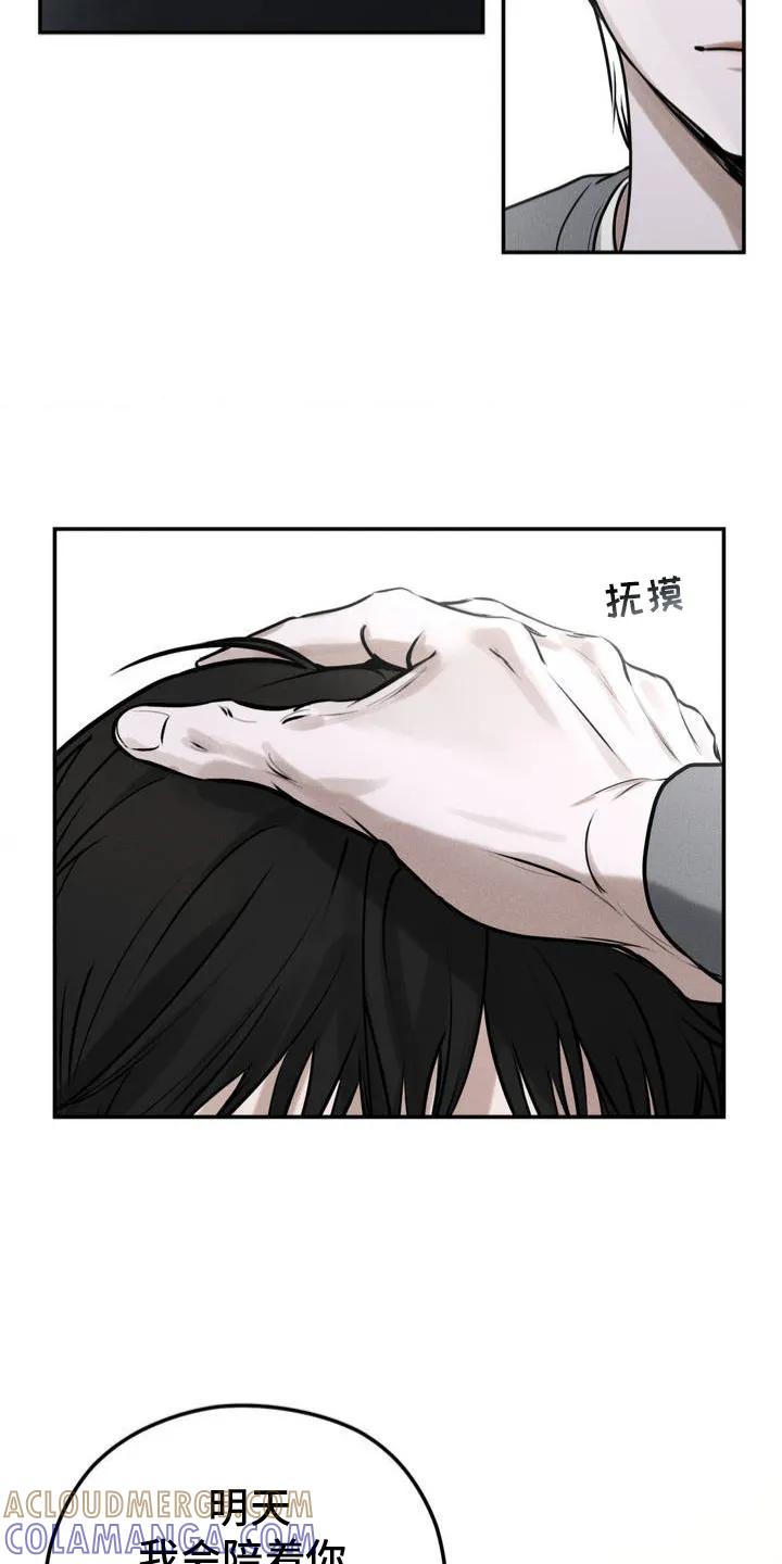 《纯白的假象》第2章：哥哥 第3页