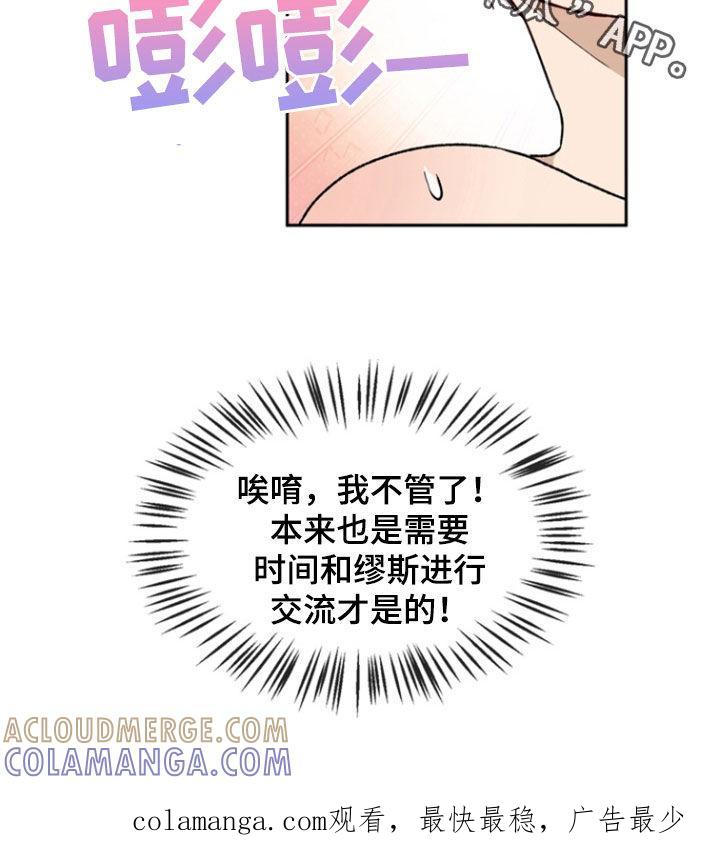 《雕刻爱你形状》第20章：完全忍不住 第19页