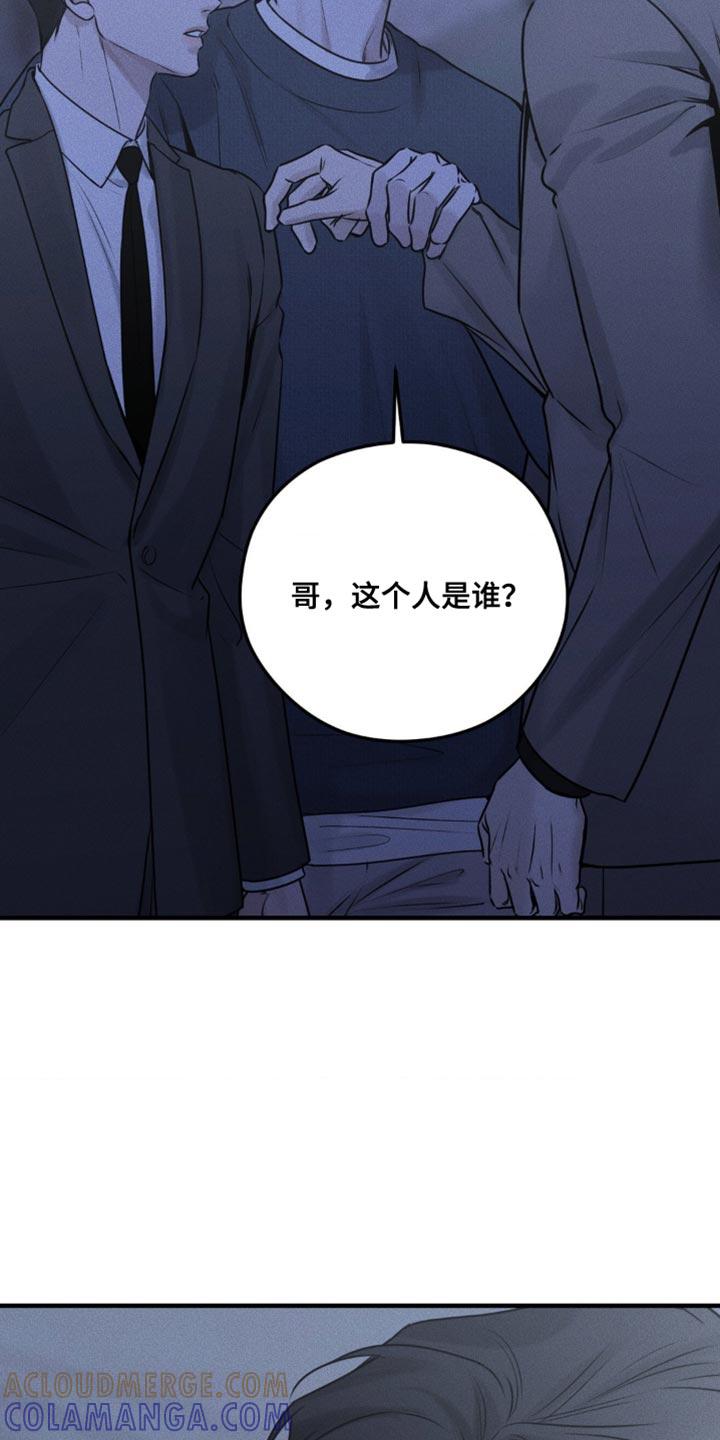 《纯白的假象》第20章：对你来说我是什么？ 第5页