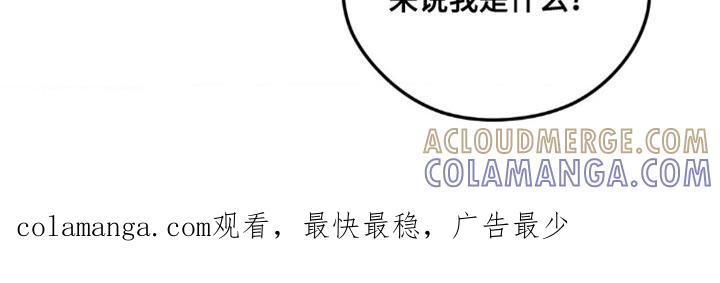 《纯白的假象》第20章：对你来说我是什么？ 第19页