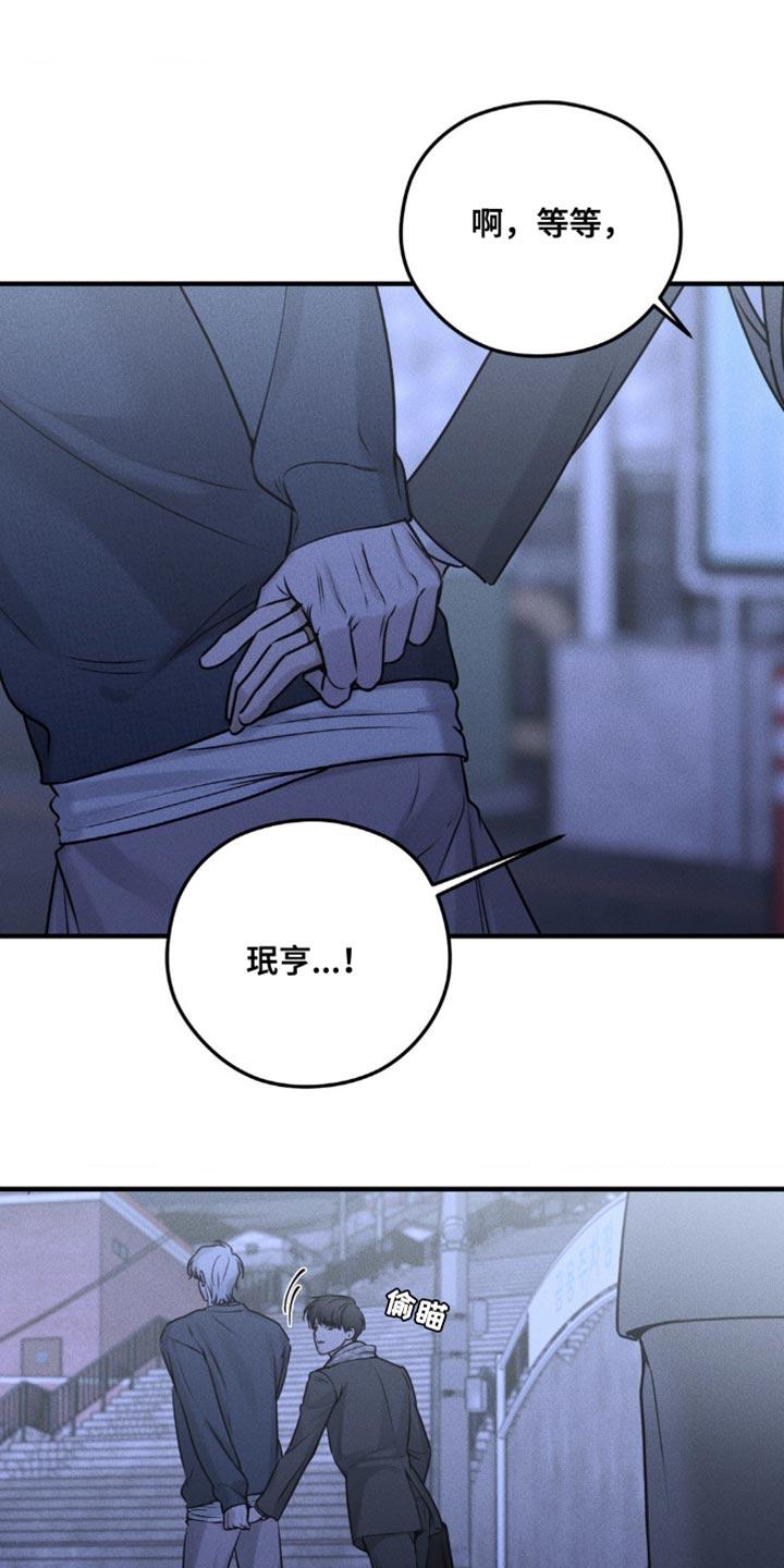 《纯白的假象》第20章：对你来说我是什么？ 第10页