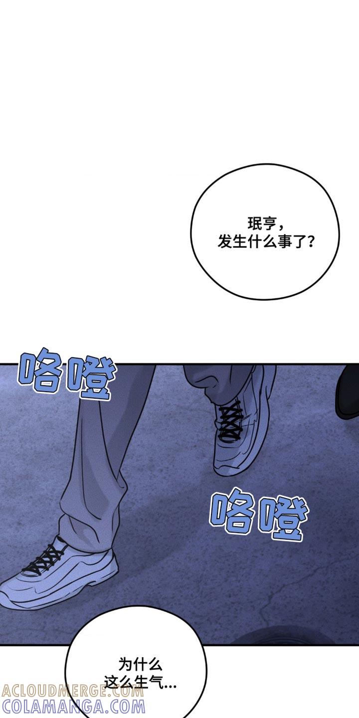 《纯白的假象》第20章：对你来说我是什么？ 第15页