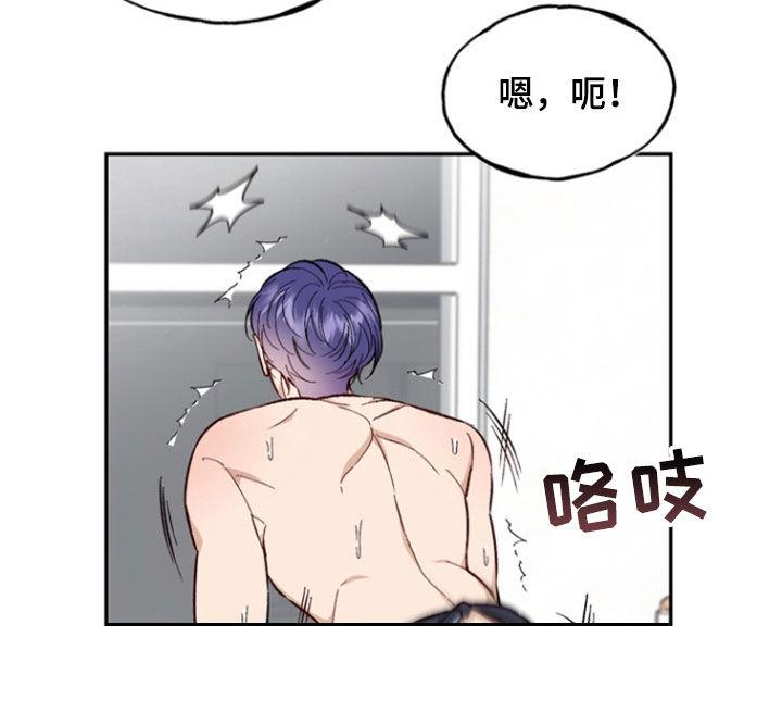 《雕刻爱你形状》第20章：完全忍不住 第12页
