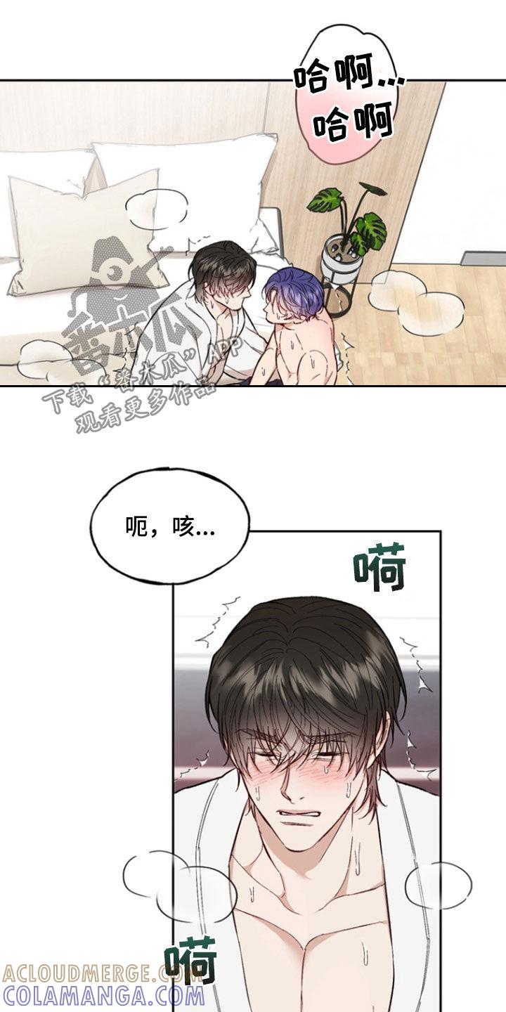 《雕刻爱你形状》第20章：完全忍不住 第7页