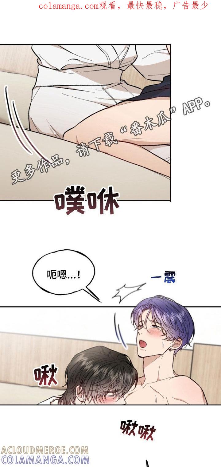 《雕刻爱你形状》第20章：完全忍不住 第1页