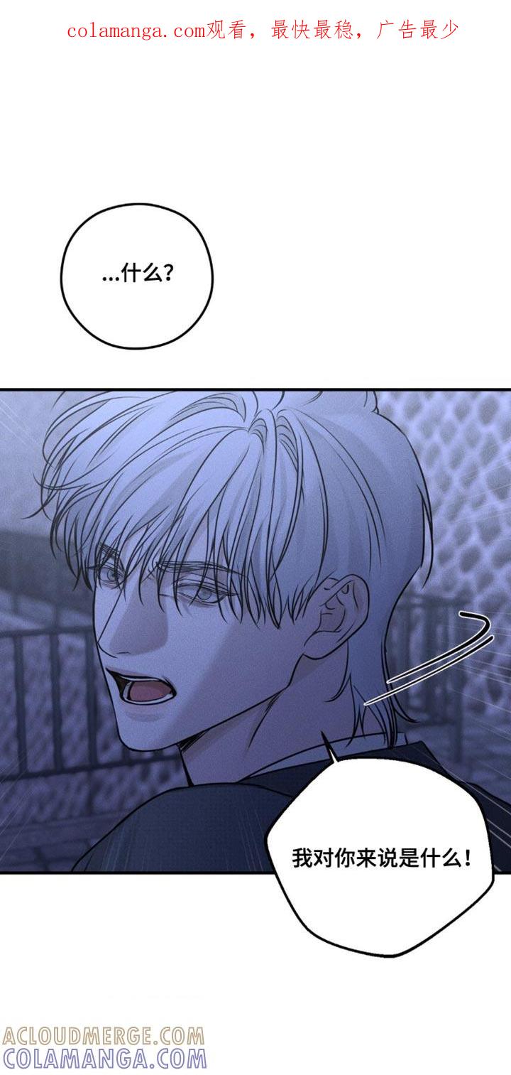 《纯白的假象》第21章：吵架 第1页