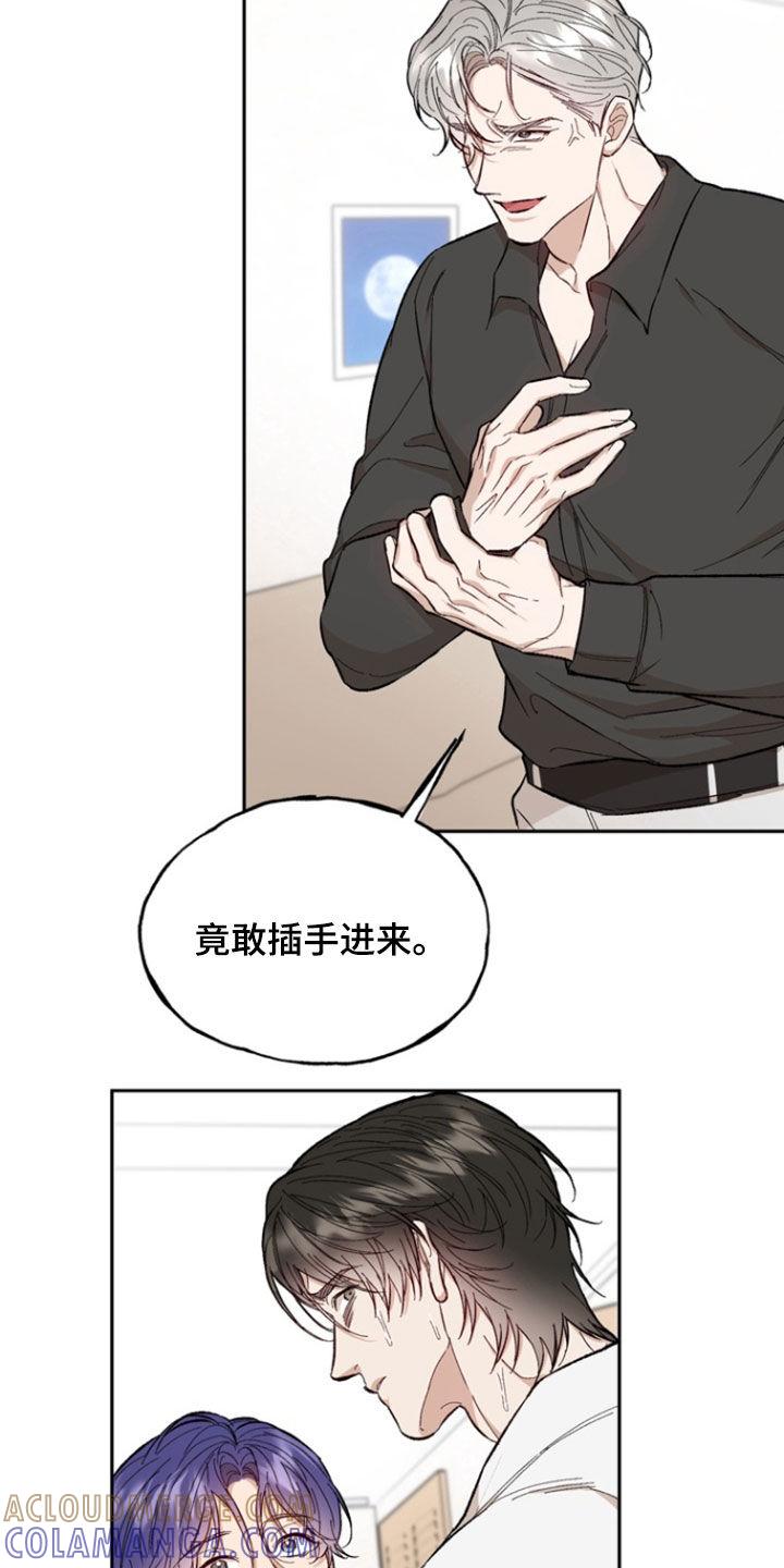 《雕刻爱你形状》第21章：你是疯了吧 第21页