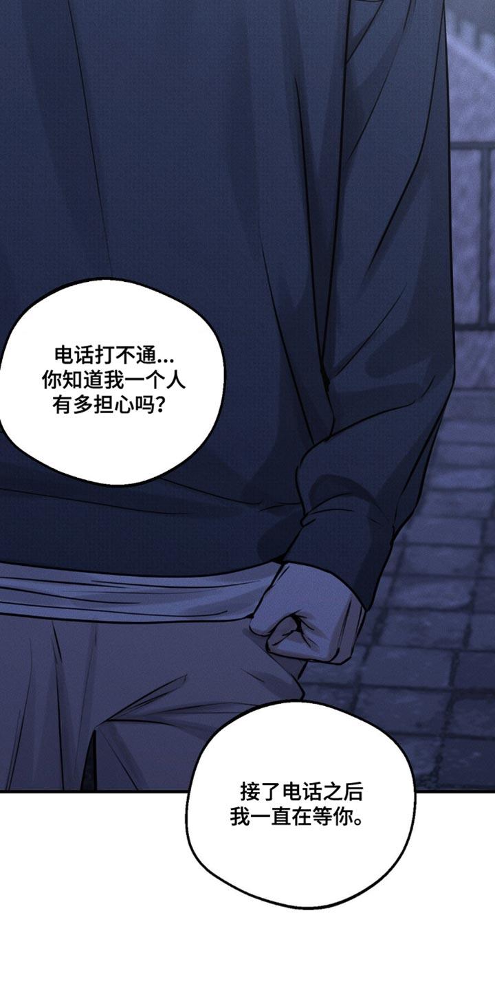 《纯白的假象》第21章：吵架 第4页