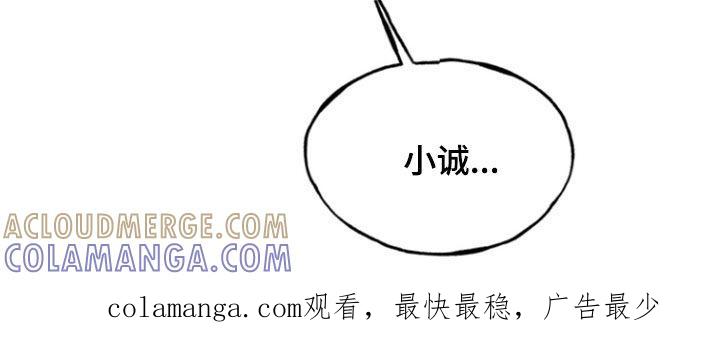 《雕刻爱你形状》第21章：你是疯了吧 第23页