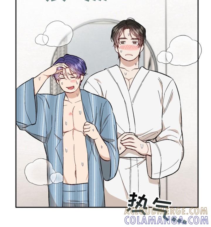 《雕刻爱你形状》第21章：你是疯了吧 第5页