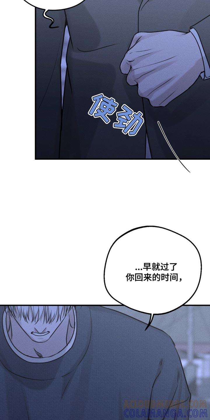 《纯白的假象》第21章：吵架 第3页