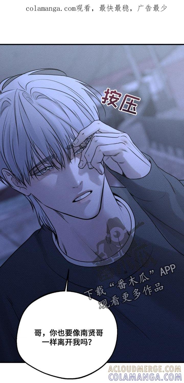 《纯白的假象》第22章：最重要的 第1页