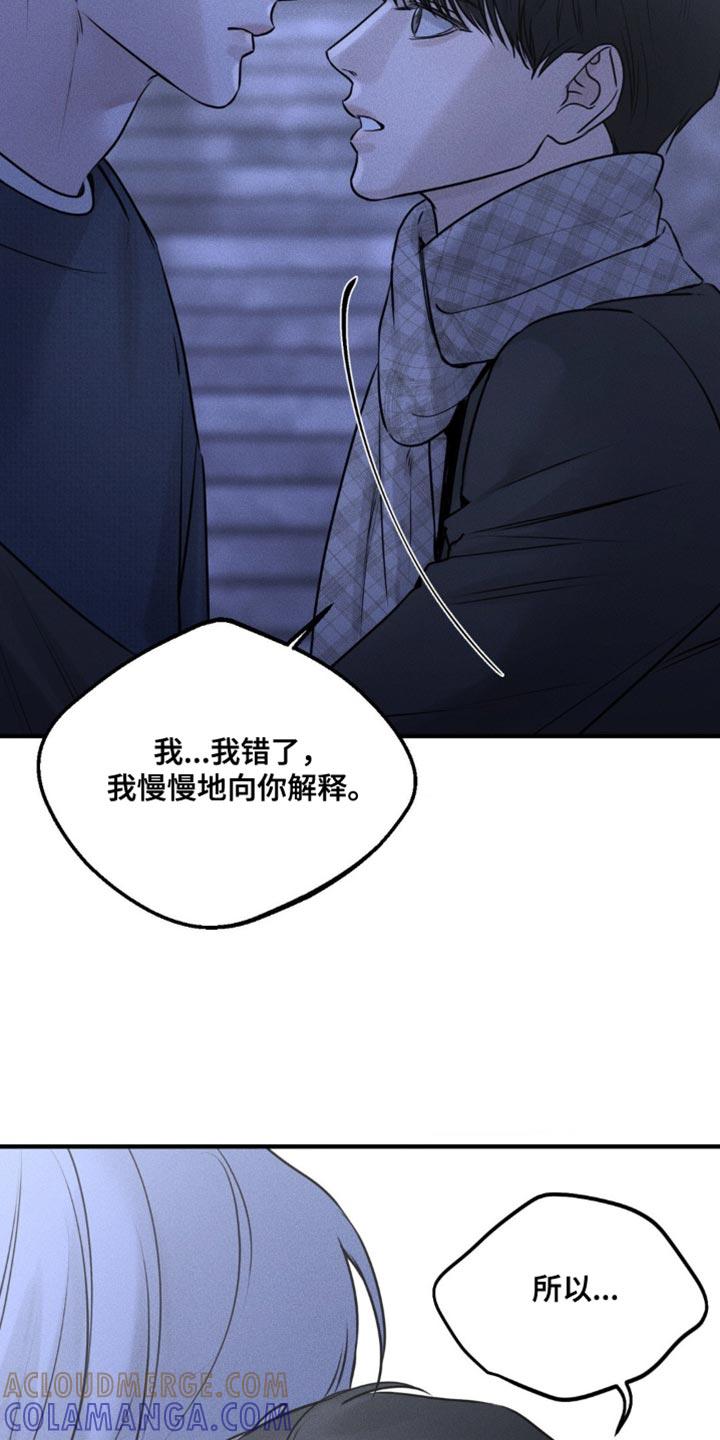 《纯白的假象》第22章：最重要的 第3页