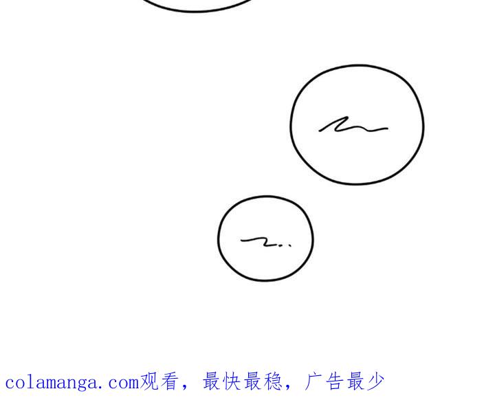 《纯白的假象》第22章：最重要的 第16页