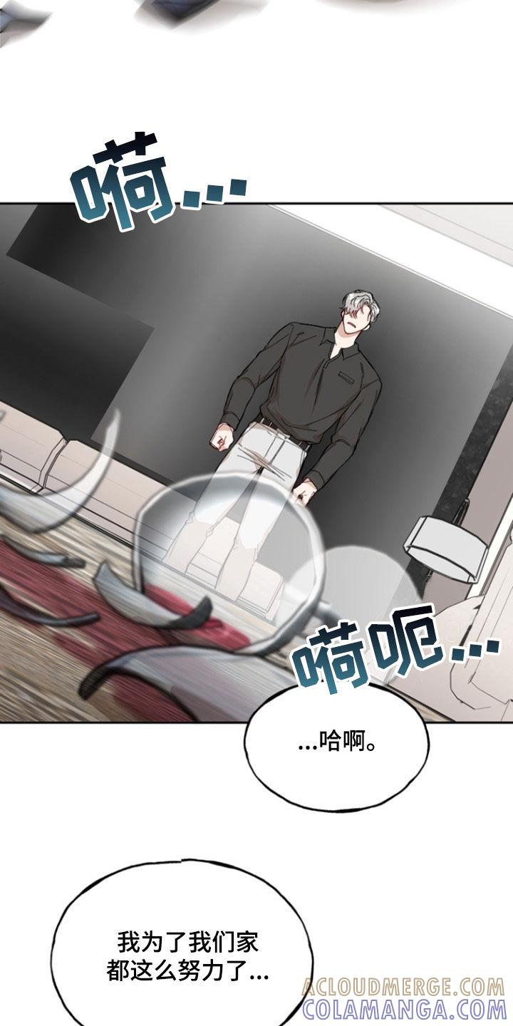 《雕刻爱你形状》第23章：炒作 第21页