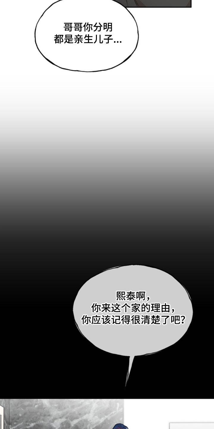 《雕刻爱你形状》第23章：炒作 第16页