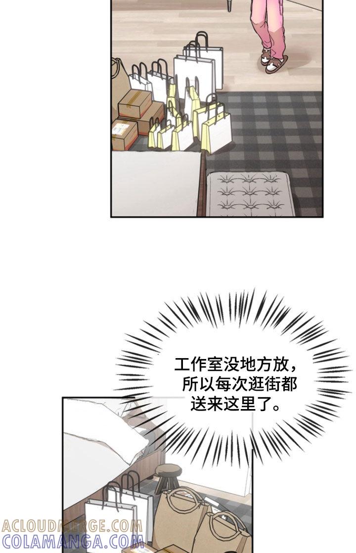 《雕刻爱你形状》第23章：炒作 第9页