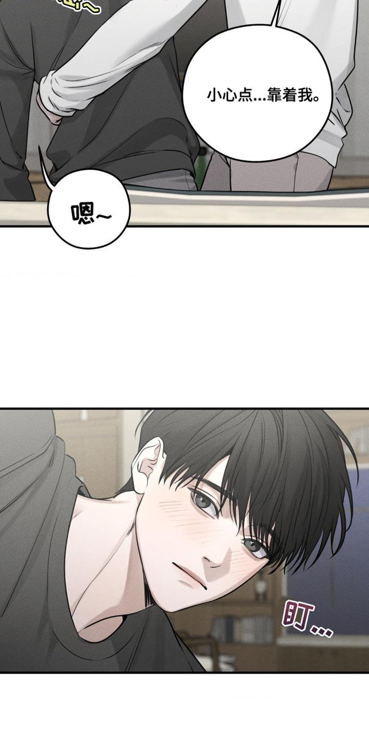 《纯白的假象》第23章：你要说到做到 第4页