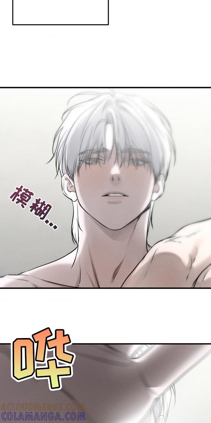 《纯白的假象》第23章：你要说到做到 第19页