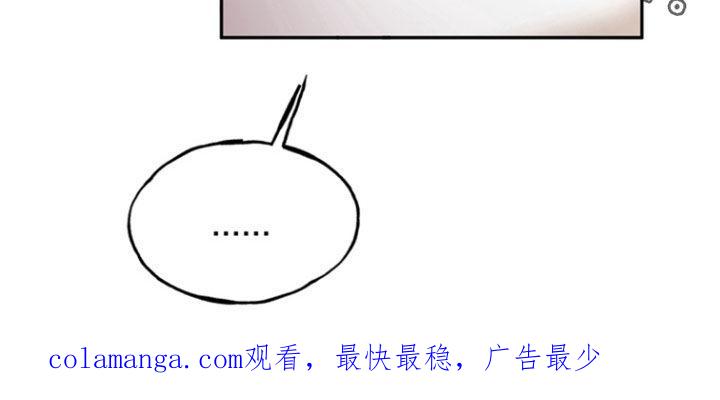 《雕刻爱你形状》第23章：炒作 第28页