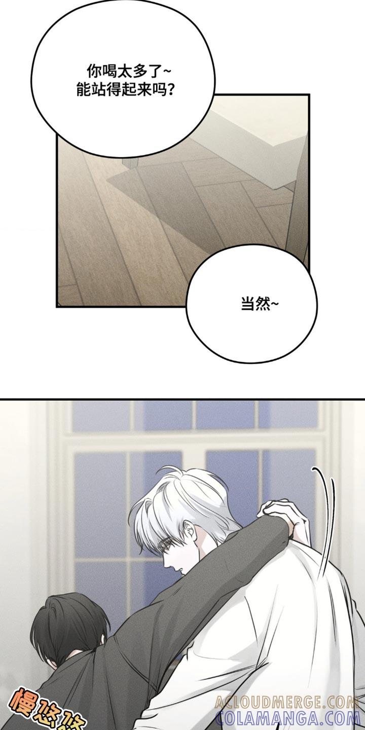 《纯白的假象》第23章：你要说到做到 第3页
