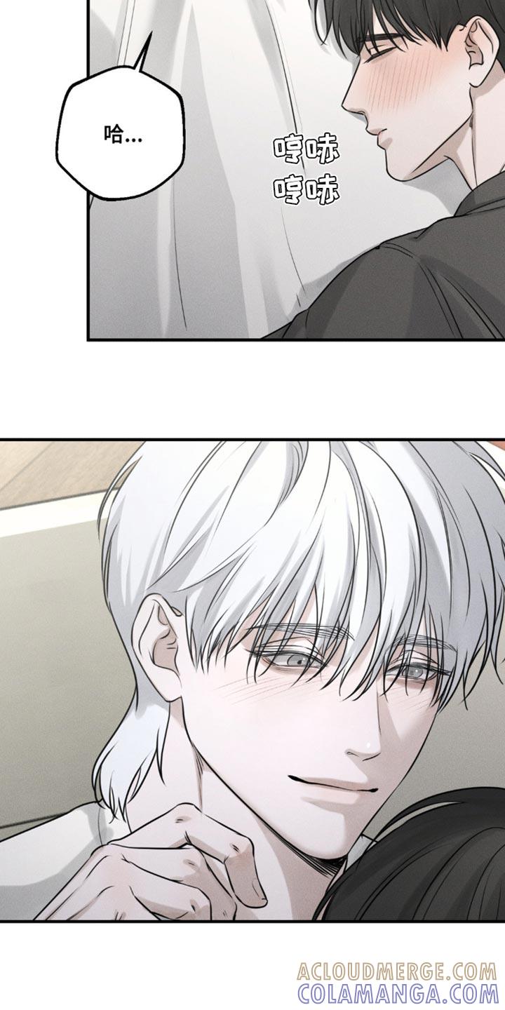 《纯白的假象》第23章：你要说到做到 第11页