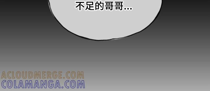 《雕刻爱你形状》第23章：炒作 第19页