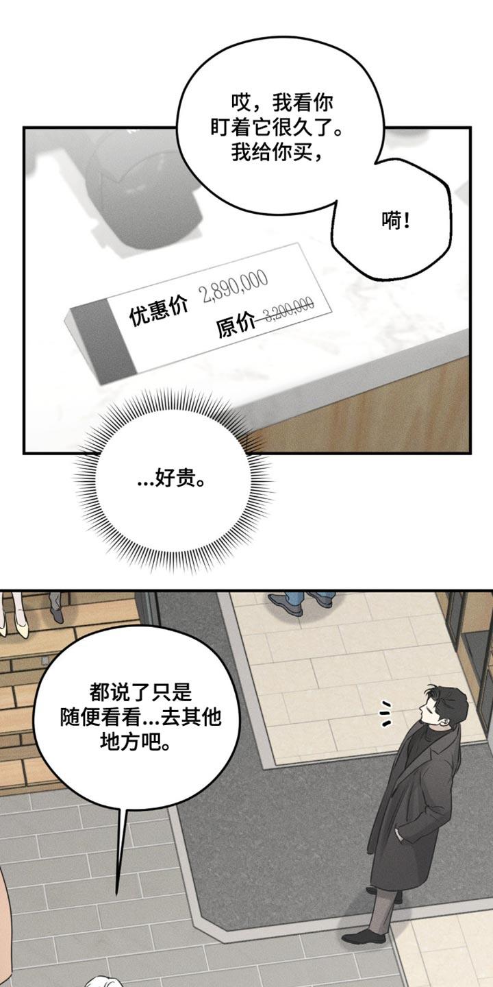 《纯白的假象》第24章：得让他们分开 第10页