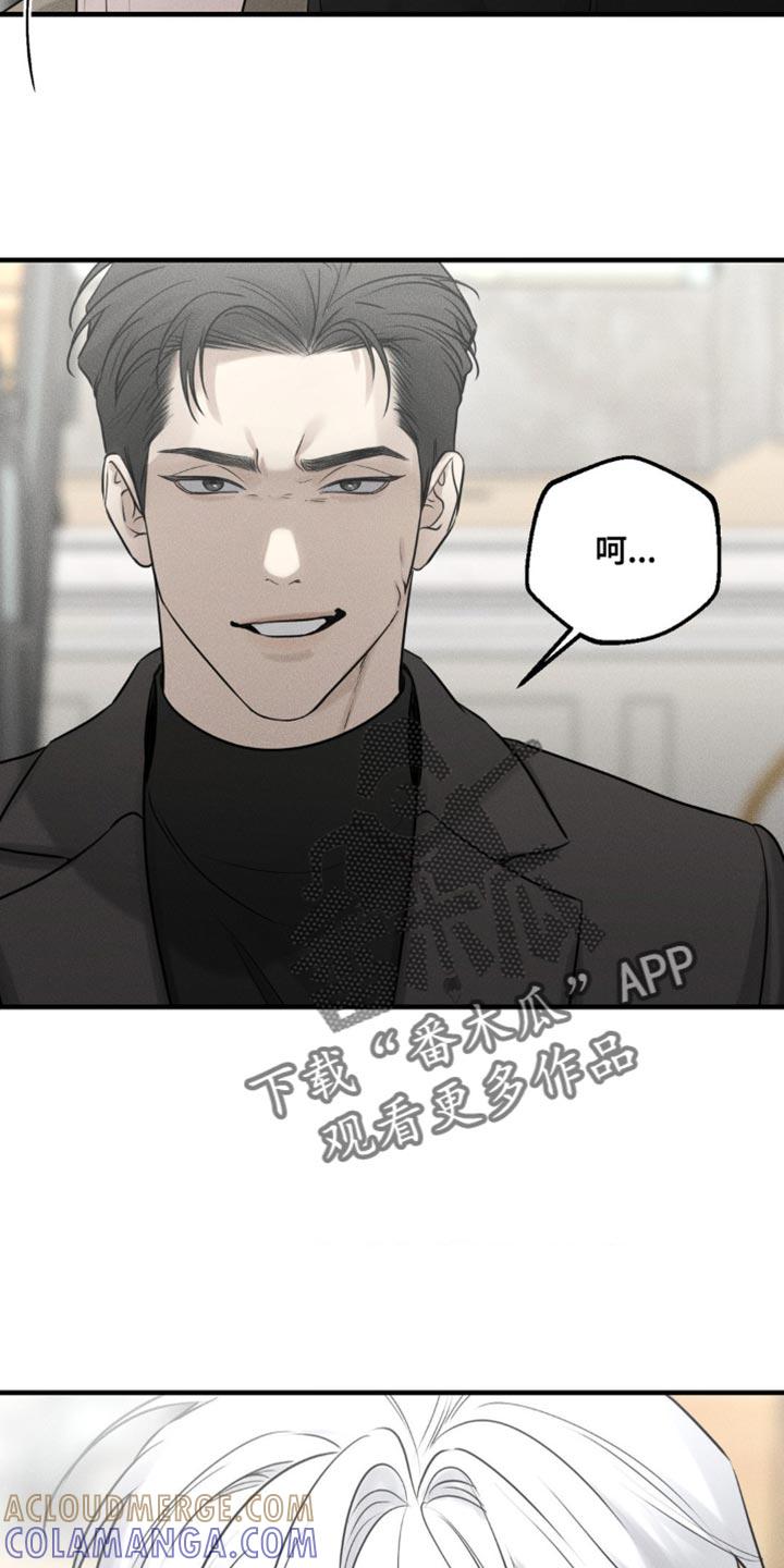 《纯白的假象》第24章：得让他们分开 第25页