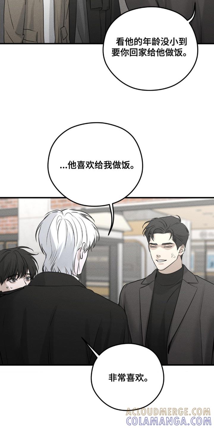 《纯白的假象》第24章：得让他们分开 第21页