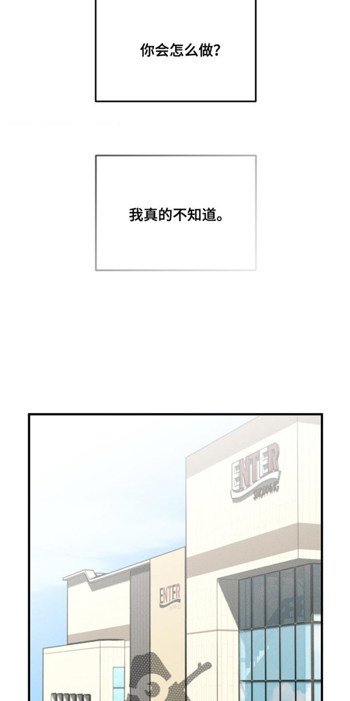 《纯白的假象》第24章：得让他们分开 第6页