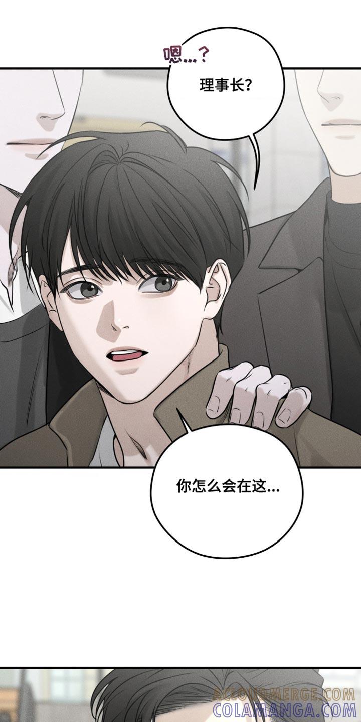《纯白的假象》第24章：得让他们分开 第15页