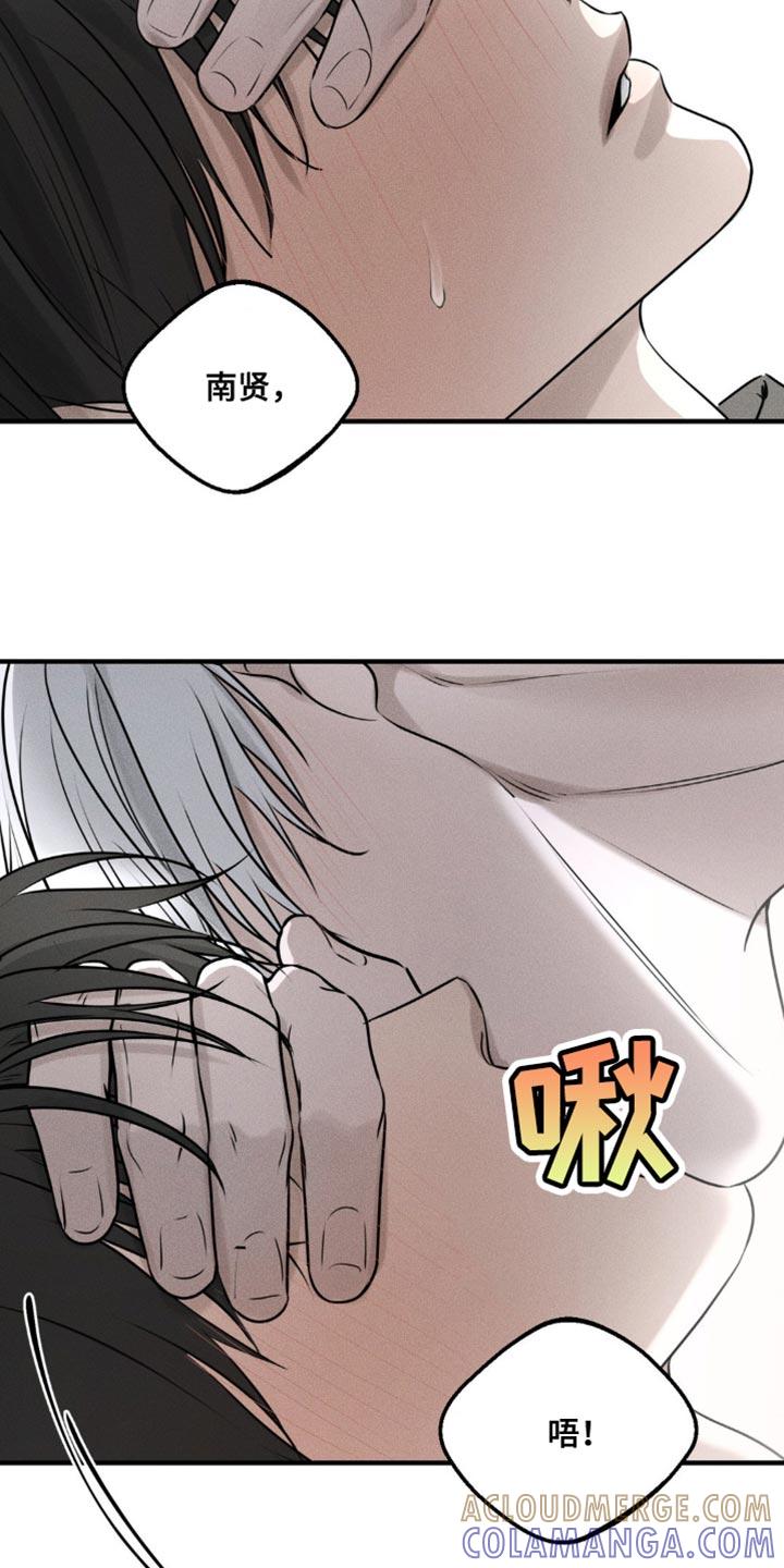 《纯白的假象》第24章：得让他们分开 第3页