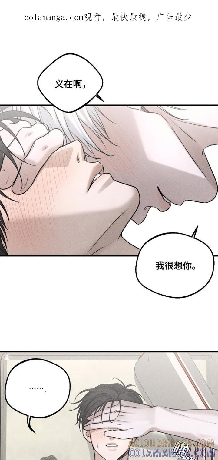 《纯白的假象》第24章：得让他们分开 第1页