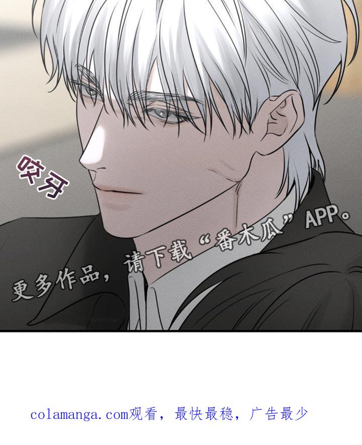 《纯白的假象》第24章：得让他们分开 第26页