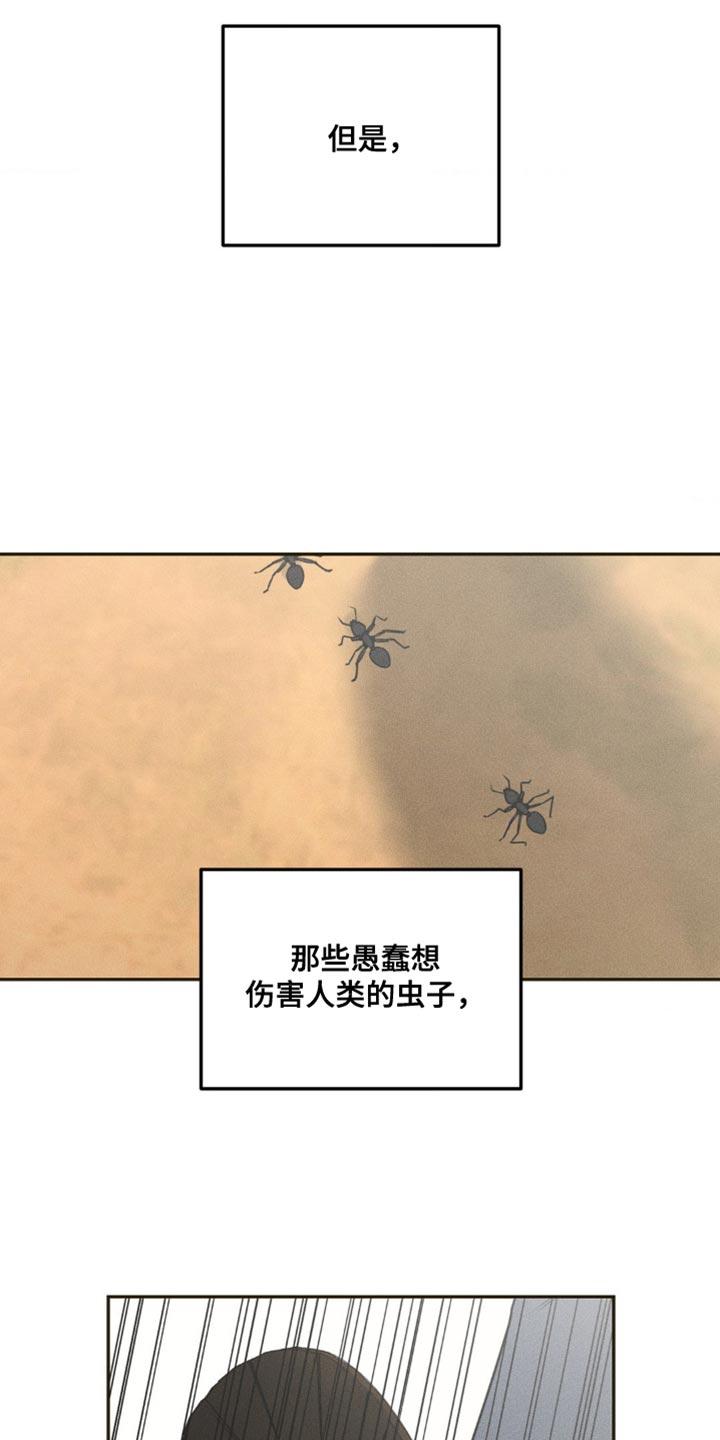 《纯白的假象》第25章：只能除掉他 第4页