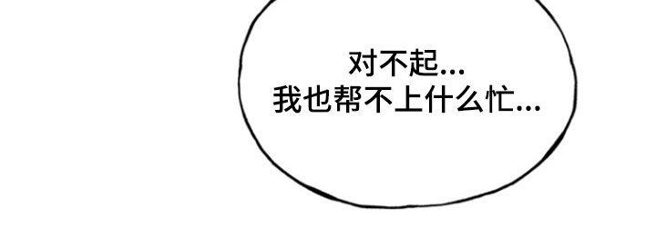 《雕刻爱你形状》第25章：无法专心工作 第14页