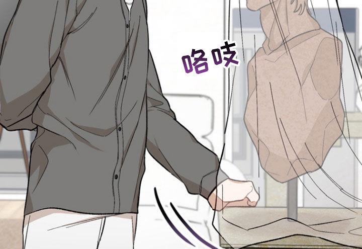 《雕刻爱你形状》第25章：无法专心工作 第22页