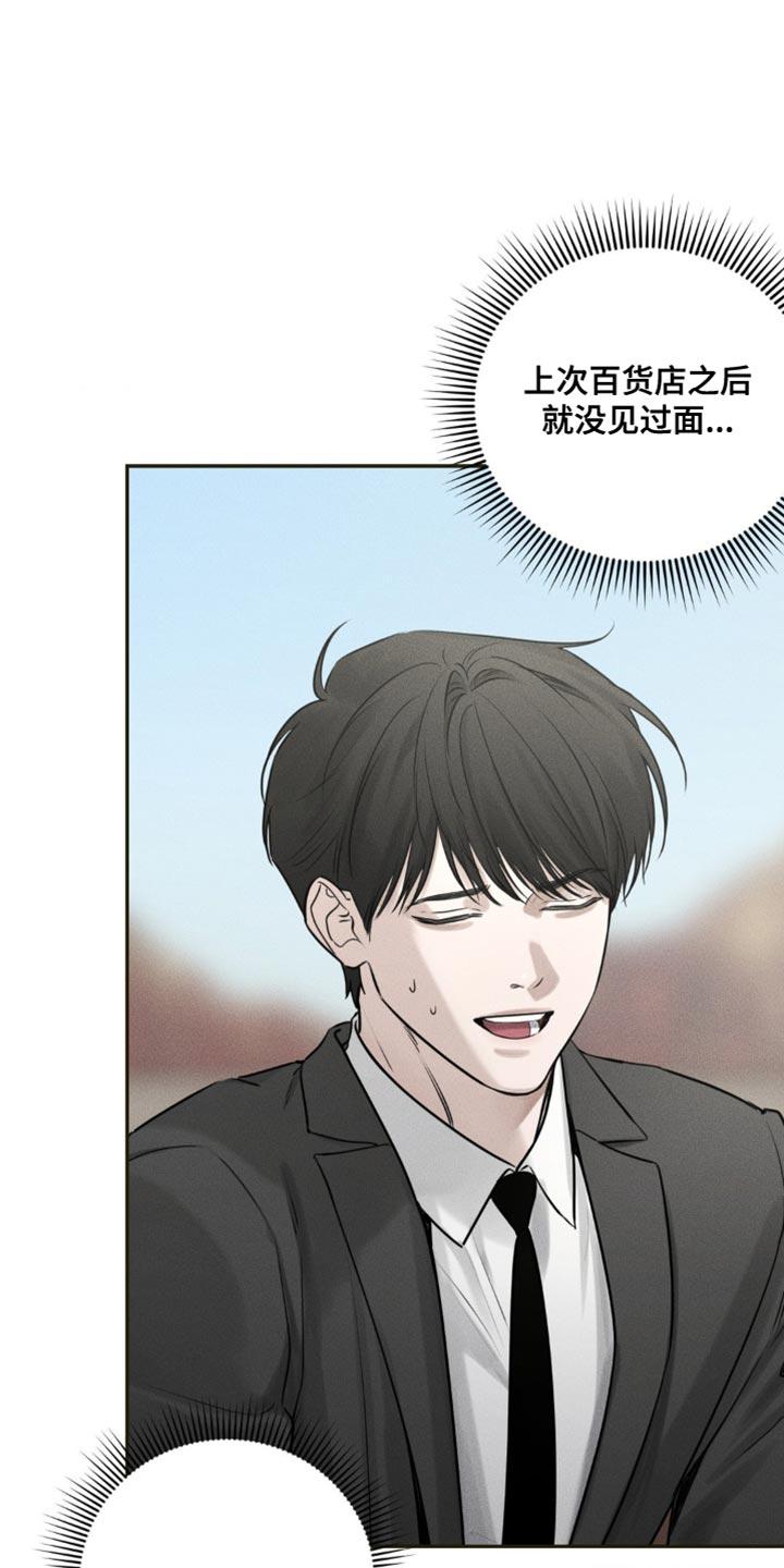 《纯白的假象》第26章：不用看我的脸色 第8页