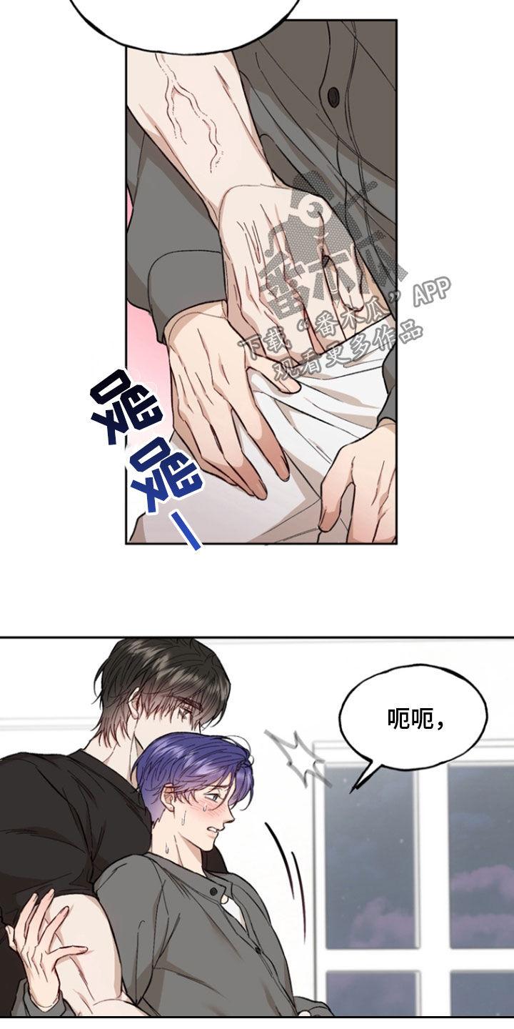 《雕刻爱你形状》第26章：坏的人是我 第10页