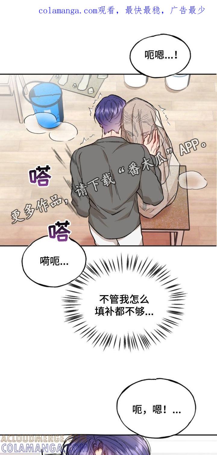 《雕刻爱你形状》第26章：坏的人是我 第1页