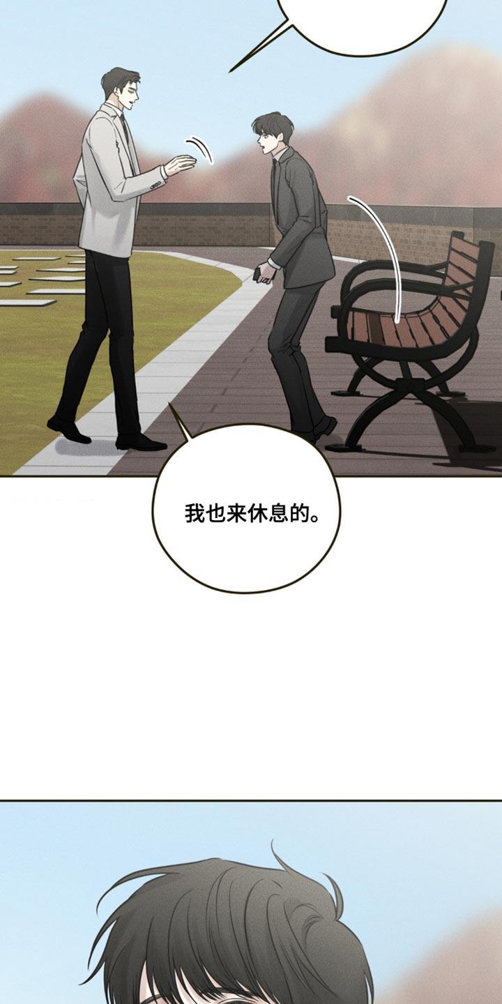 《纯白的假象》第26章：不用看我的脸色 第6页