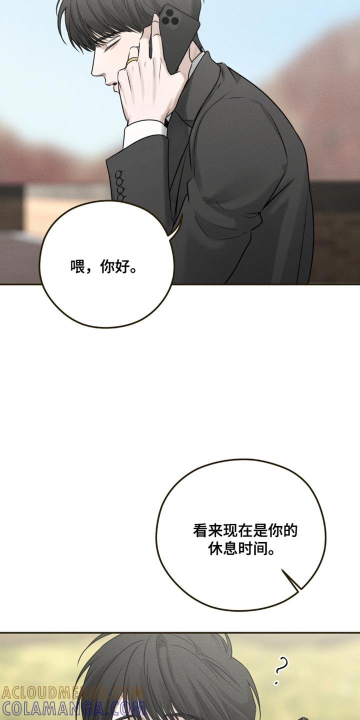 《纯白的假象》第26章：不用看我的脸色 第3页