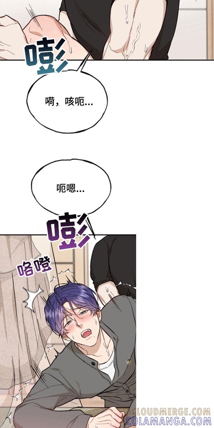 《雕刻爱你形状》第27章：每天都这样 第5页